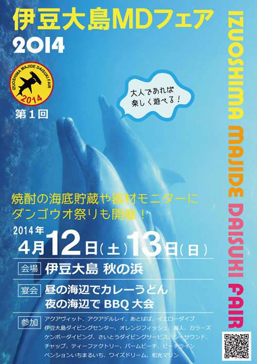 �ɓ��̑哇MD�t�F�A