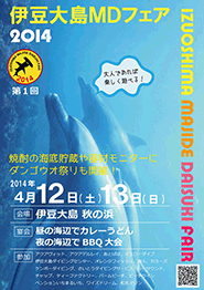 �ɓ��̑哇MD�t�F�A