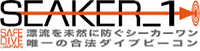 SAFE_DIVE_JAPAN
